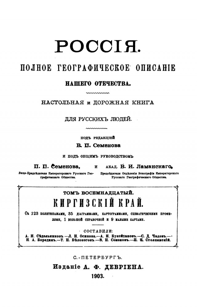 Скифы и Русы: что скрывает забытый учебник XVIII века