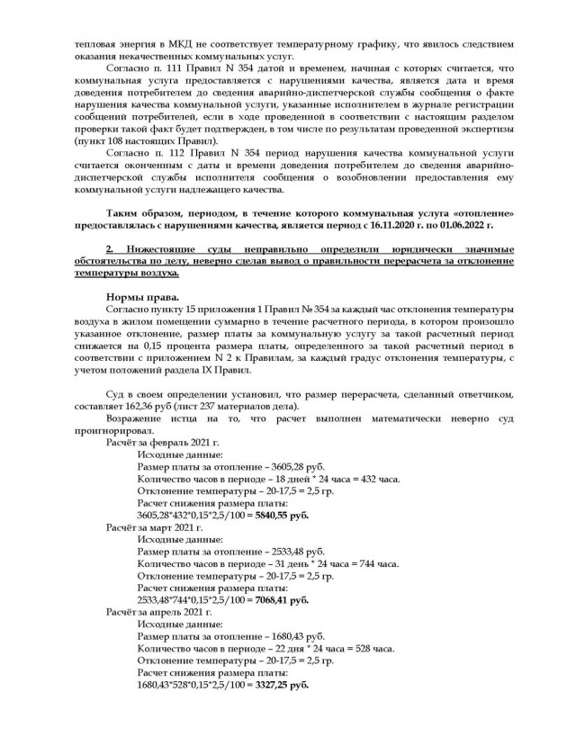 Как я теплосеть нагибал