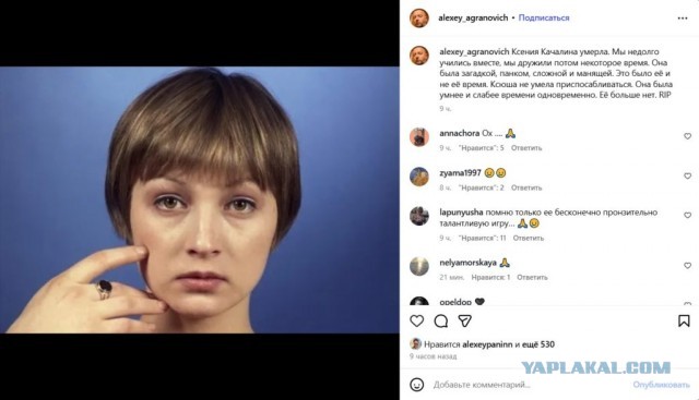 Умерла Ксения Качалина