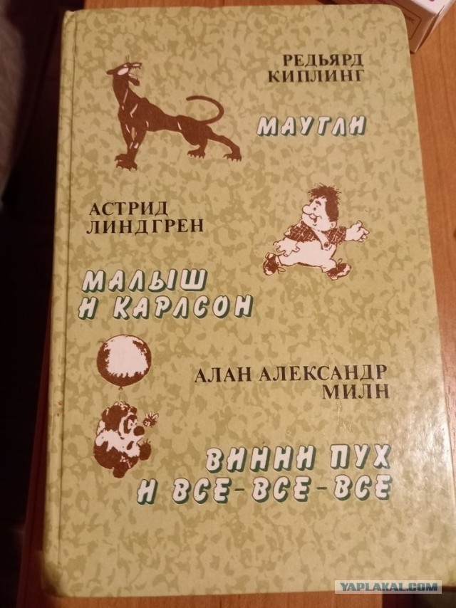 Детские книги из СССР