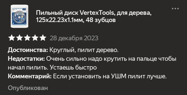 Главное - продать!