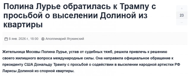 Долина итог
