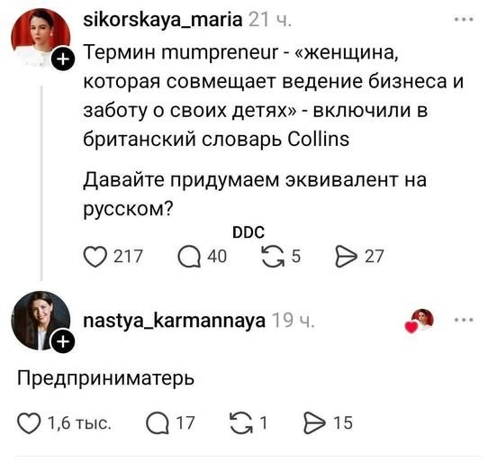 Какой-какой матери? (с)