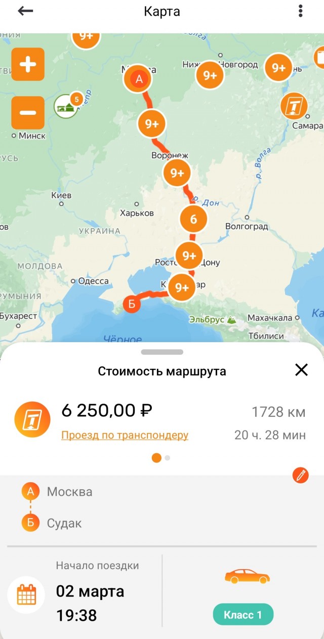 Госкомпания «Автодор» с 2 марта повысила тарифы до 15% на проезд по платным трассам