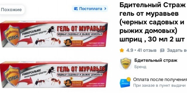 Муравьи в доме!