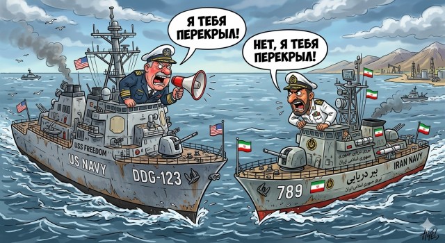 США начали блокаду Ормузского пролива