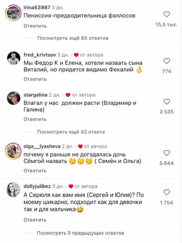 «Сына буду звать Диарей»