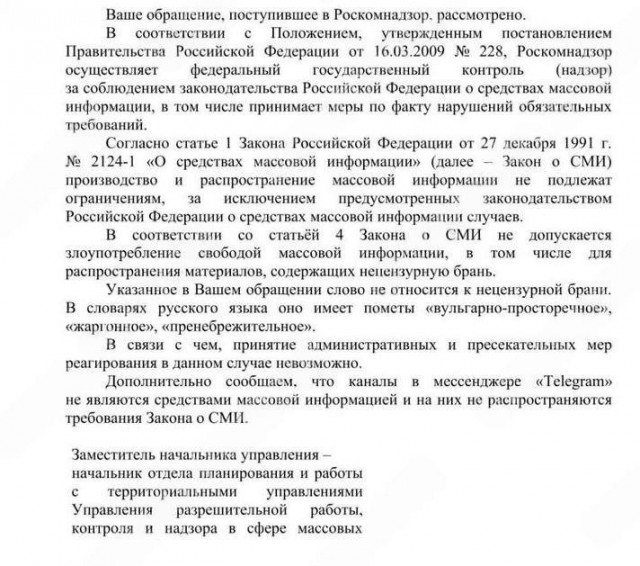 Слово «пид@рас» — не ругательство