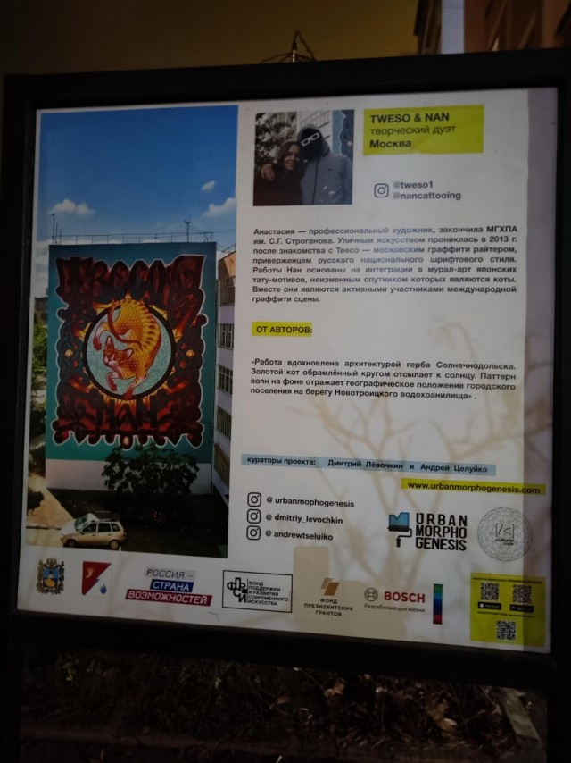 Посëлок городского типа Солнечнодольск