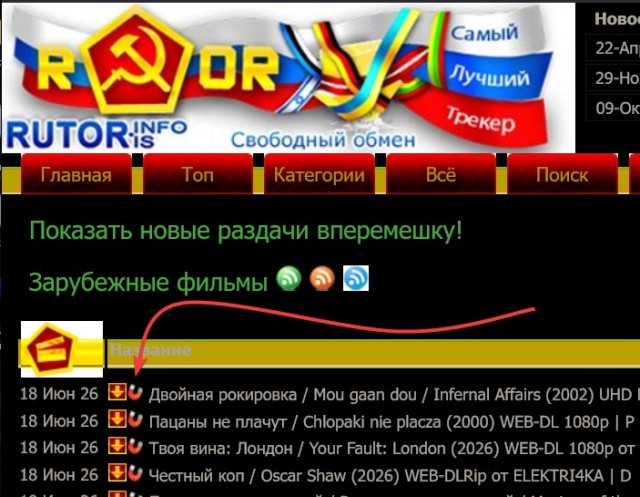 Вопрос по рутору