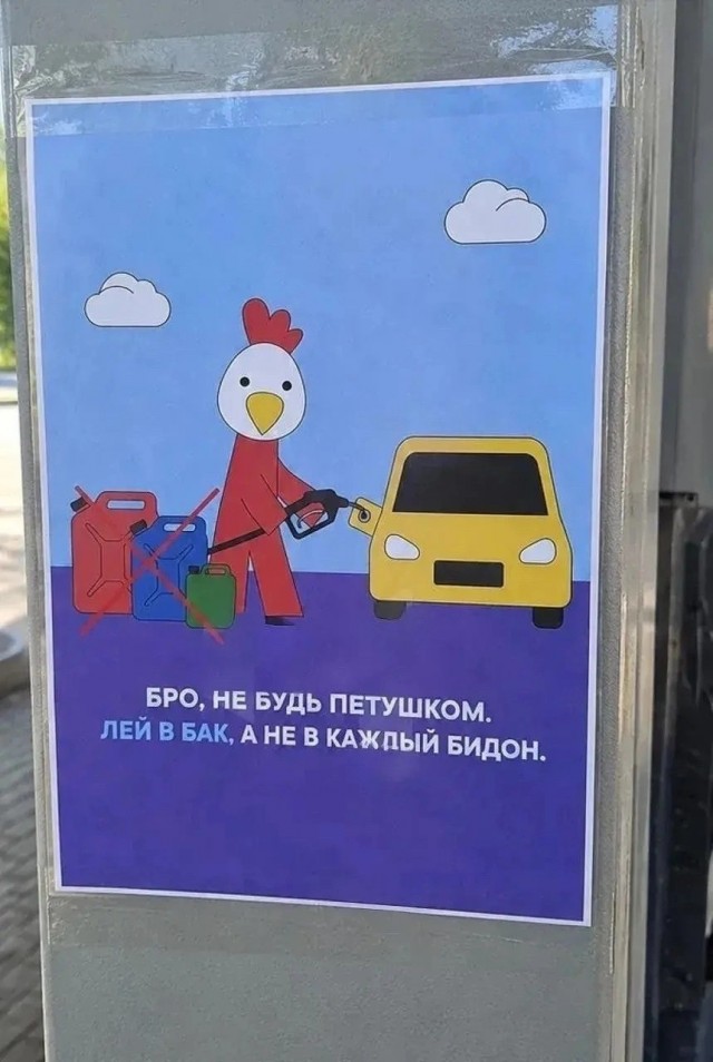 "Творчество" на одной заправке