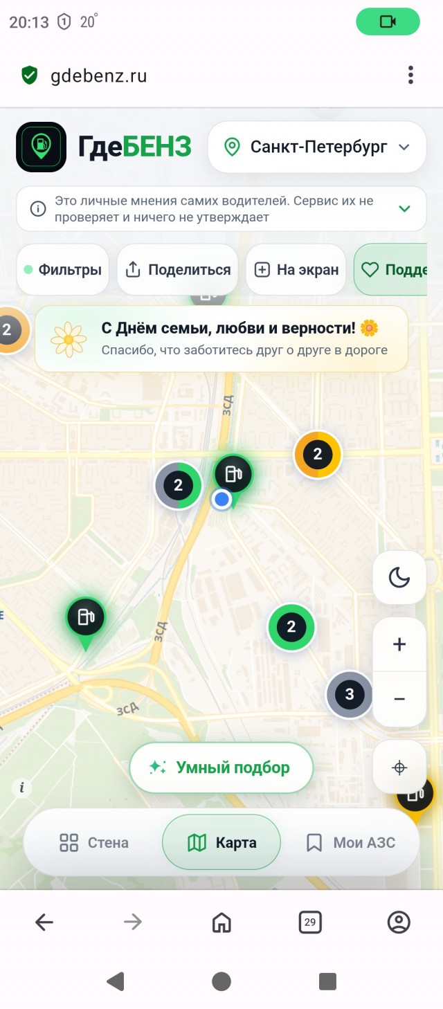 В России перестал работать сайт «ГдеБенз» с картой заправок