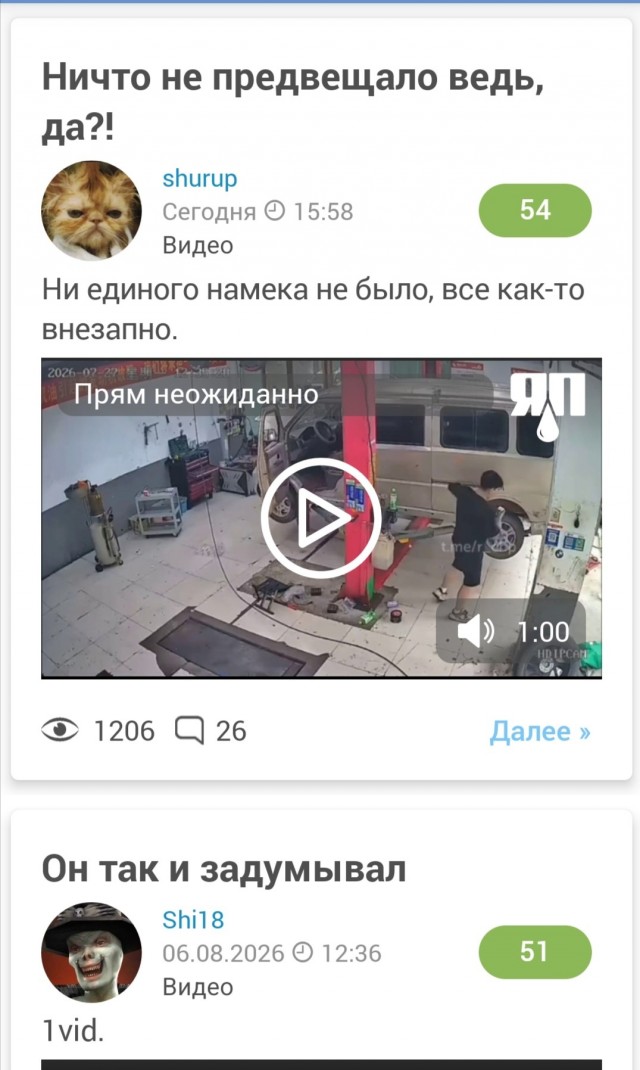 Ничто не предвещало ведь, да?!