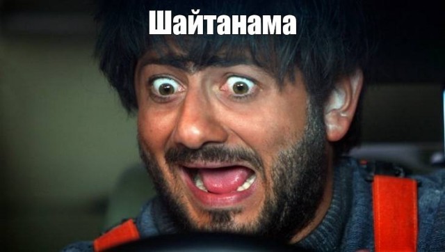 Магия