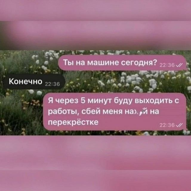 Помянем выходные