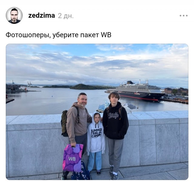Уберите пакет