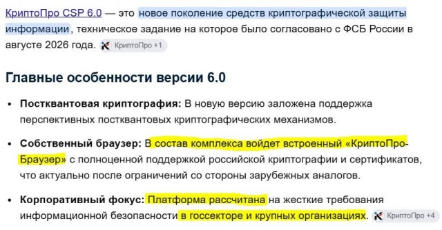 Россиянам готовят новый «защищённый браузер» на замену Google Chrome