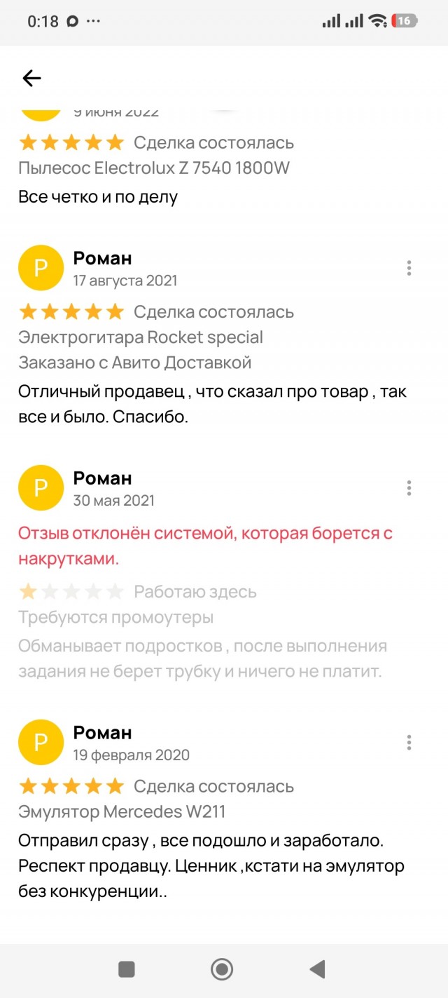 Двояковыпуклость Авито