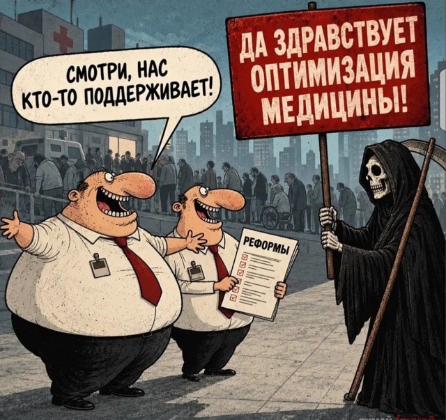 Хватит пить из нас кровь: как московские сытые морды уничтожают медицину Якутии