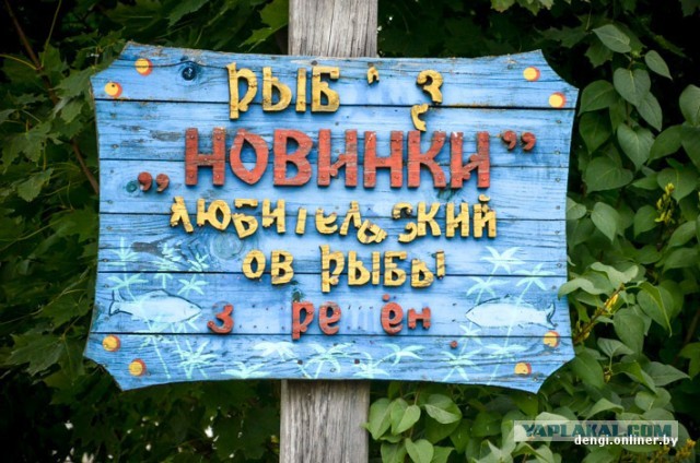 Ловцы грез: репортаж из белорусского рыбхоза