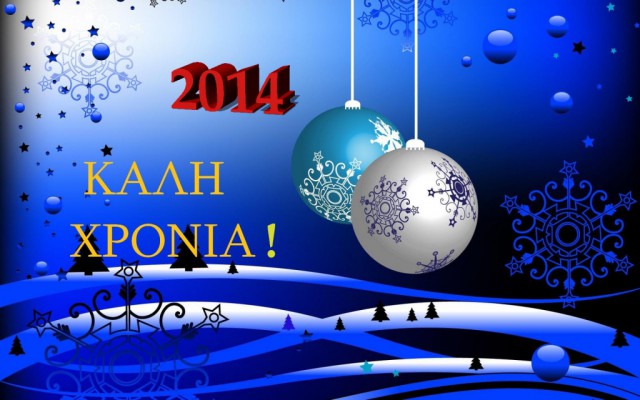 С Новым 2014 Годом, ЯПлакалъ!