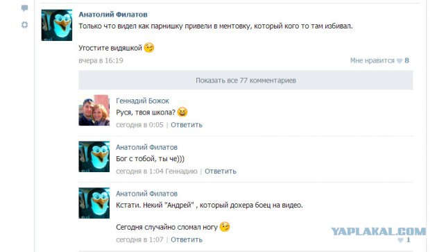 Североморск, избиение