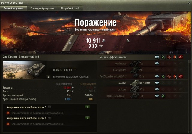 Wargaming 12, WoT сотоварищи