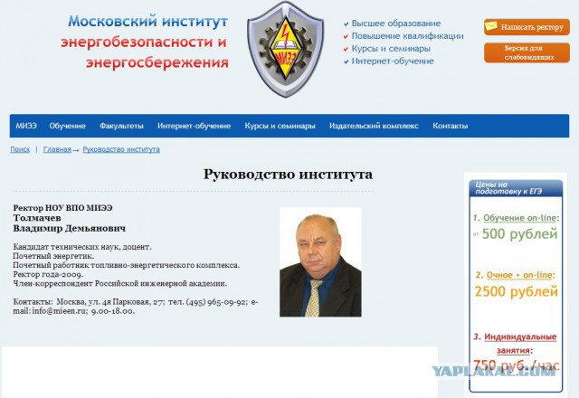 Ректор московского ВУЗа организовал сеть борделей