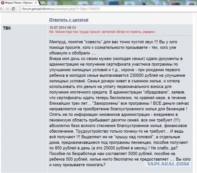 Беженцы Мужчины из Украины!