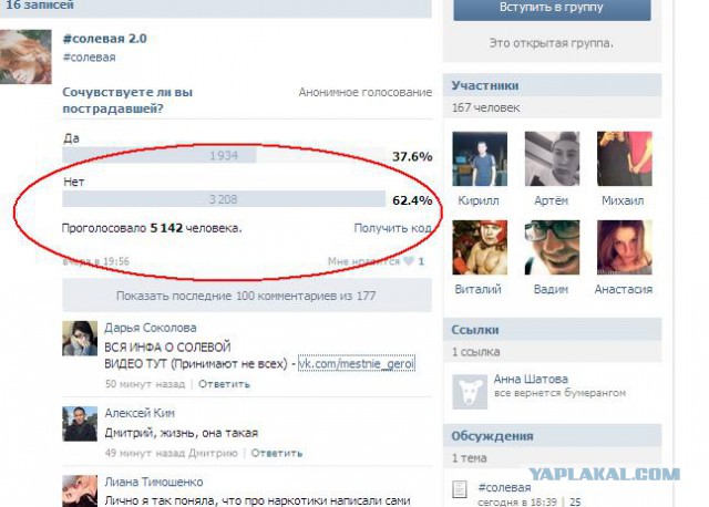 Начался допрос подозреваемых по изнасилованию