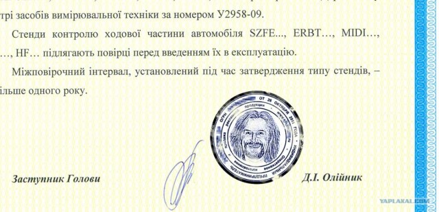 Сделал себе печать