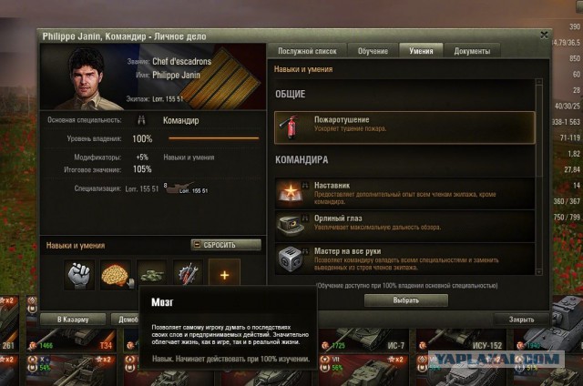 Wargaming 17