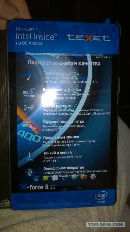 Печаль с планшетом.