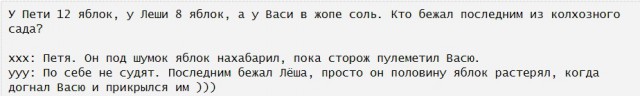 Подборка веселостей из сети