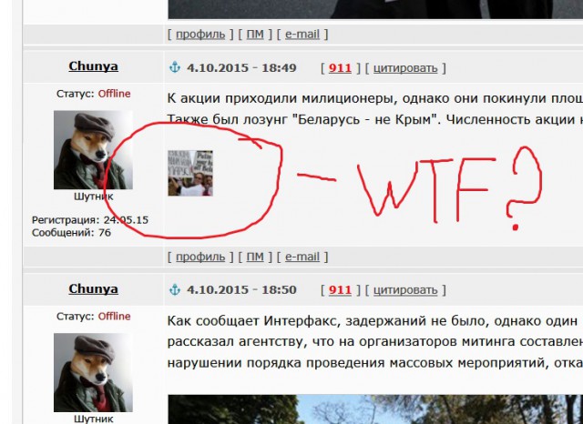 В Минске протестовали против военных баз России