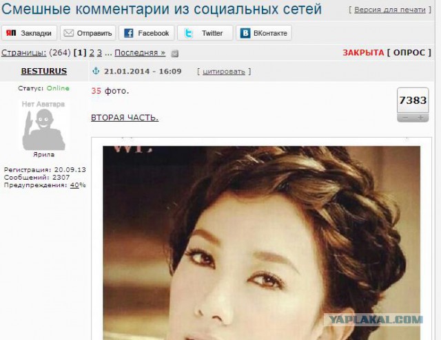 Смешные комментарии на 10.12.2015