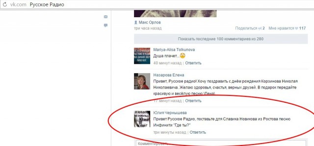Для тех кто ищет Славу Новикова, итоги...