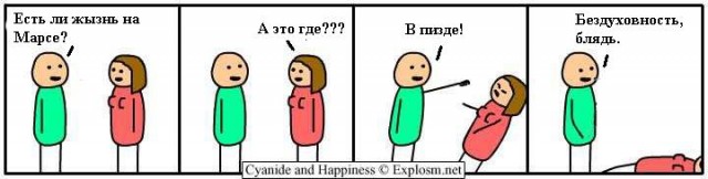 Фотожаба: война полов 2