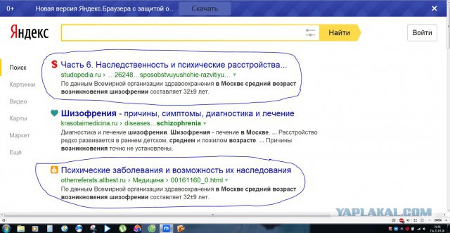 Адский бодун