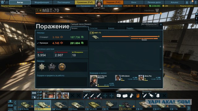 Armored Warfare
