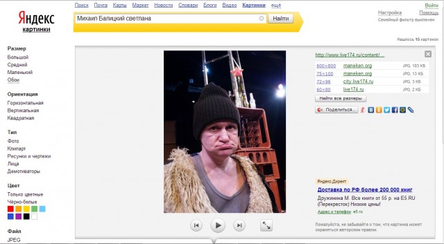 Реальный срок за выложенные фотки