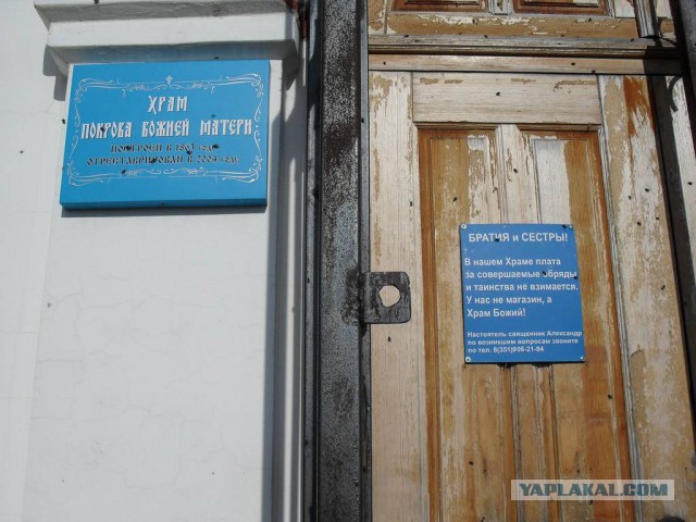 В Самаре студентка обвинила церковь в алчности