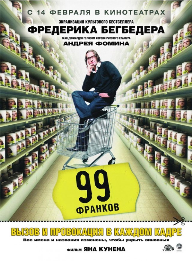 Анонсы зарубежных фильмов