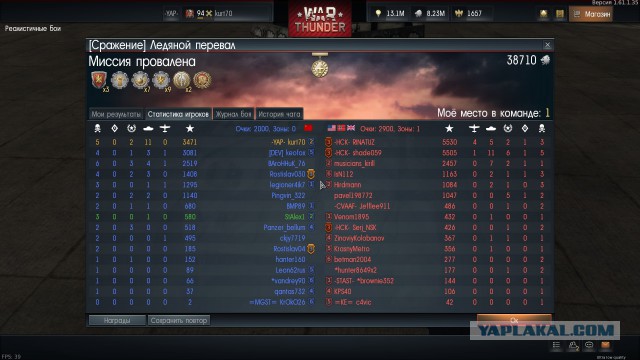 War Thunder