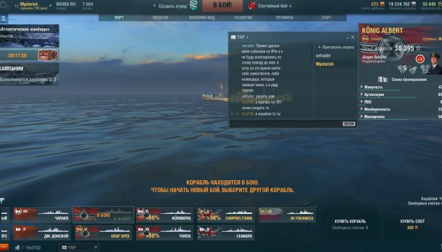 World of Warships - 2