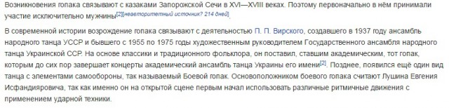 Боевой гопак - теперь официально