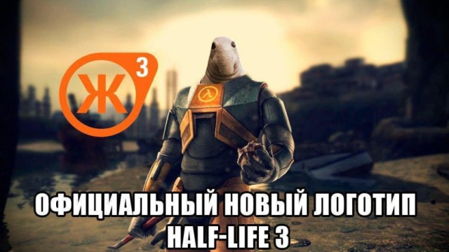 Half-Life получила патч спустя 19 лет после релиза