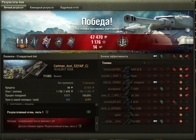 Wargaming 50! Пыщ пыщ, пробил! Урааа!