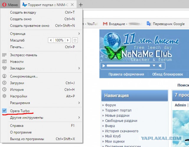 Прощай, FriGate?