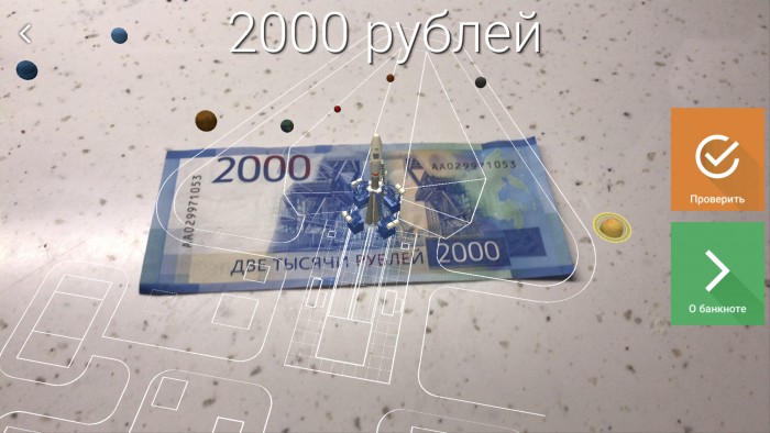 Интересное мобильное приложение - 200 рублей, 2000 рублей